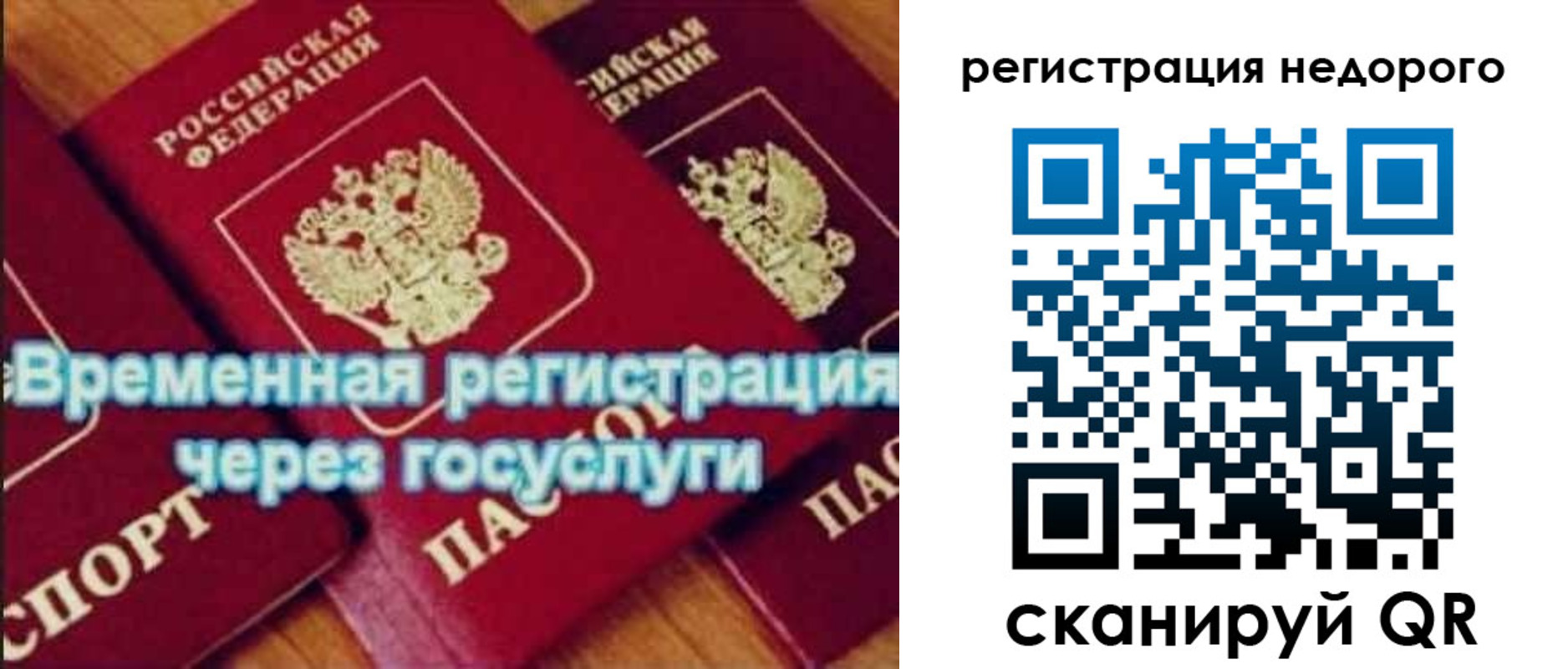 прописка для военкомата в Котово