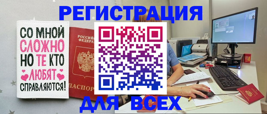 прописка в квартире в Котово