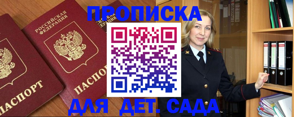 прописка от собственника в Котово