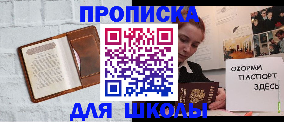 миграционный учет в Котово