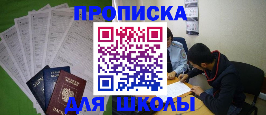 прописка для военкомата в Котово