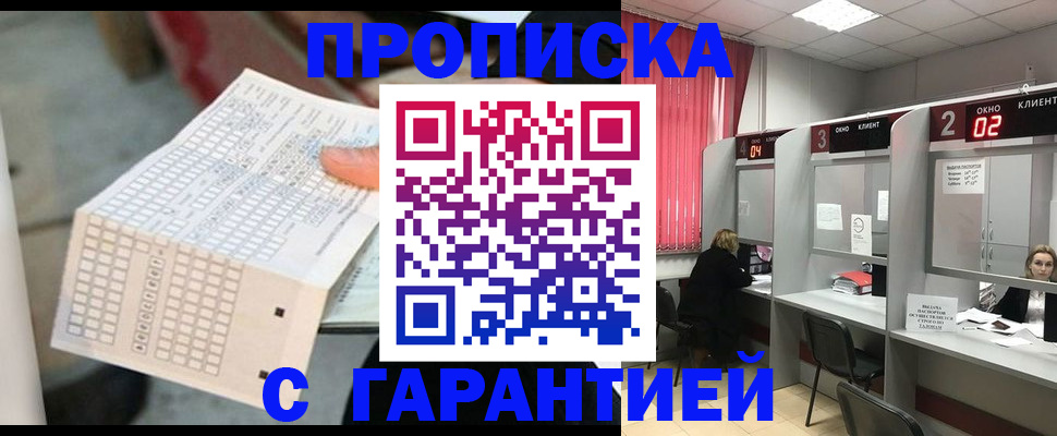 прописка иностранных граждан в Котово